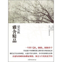 雅舍精品