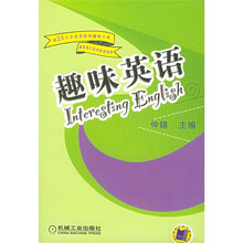 趣味英语