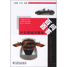 汽车营销与服务百问百答