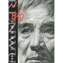 人物肖像素描技法