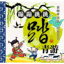童趣中国风·创意DIY:蹦蹦跳跳踏青游