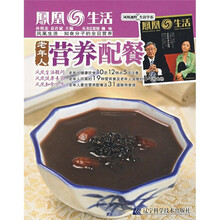 凤凰生活·知食分子的全日营养：老年人营养配餐