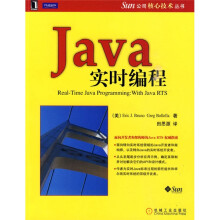 Java 实时编程