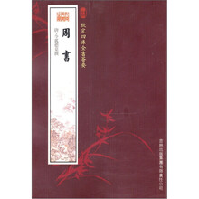 周书