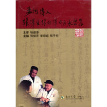 孟河传人张泽生 张继泽中医承启集