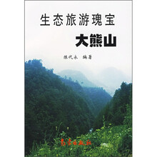 生态旅游瑰宝：大熊山