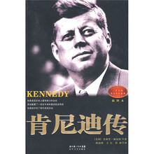 肯尼迪传（插图本）