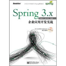 Spring3.x企业应用开发实战(附光盘)