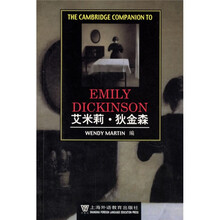 艾米莉·狄金森