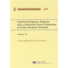 有限元超收敛分析及后验误差估计（英文版）