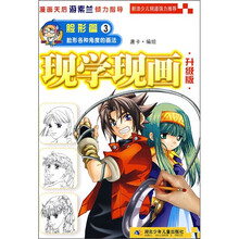现学现画：脸型篇3