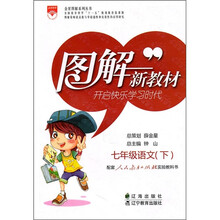 7年级语文(下)(配套人民教育出版社实验教科书)