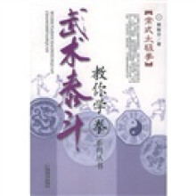常式太极拳
