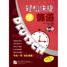 轻松快捷学德语（附MP3光盘1张）