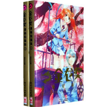 金龙奖漫画短篇集（共2册）