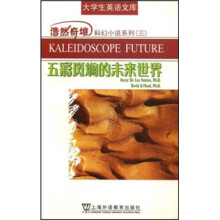 五彩斑斓的未来世界