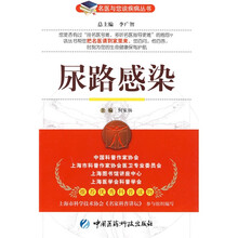尿路感染