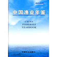 2009中国渔业年鉴