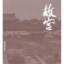 故宫（十二集纪录片）