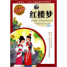 红楼梦(彩图本)