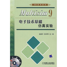 Multisim9电子技术基础仿真实验（附VCD光盘1张）