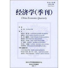 经济学（季刊）（第3卷·第4期）（总第12期）