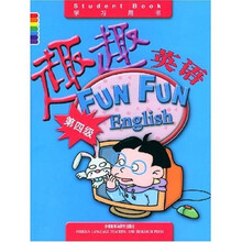趣趣英语(第4级)(学习用书)