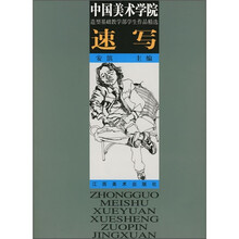 中国美术学院造型基础教学部学生作品精选:速写