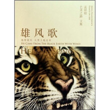 雄风歌:孟祥顺艺术之路文集