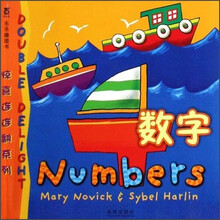 数字