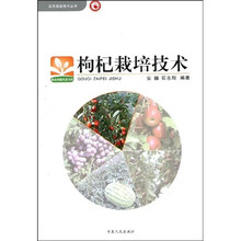枸杞栽培技术