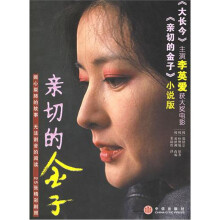 亲切的金子