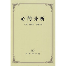 心的分析