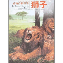 动物百科图鉴：狮子
