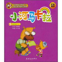 小河马卡拉5：蛋壳船风波