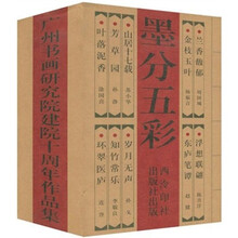 广州书画研究院建院十周年作品集(套装共11册)