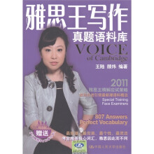 雅思王写作真题语料库（附光盘1张+沪江网校50元学习卡1张）