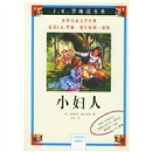 J.K.罗琳读书单:小妇人