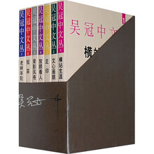 吴冠中文丛（共7册）
