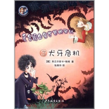 吸血鬼姐妹3：犬牙危机