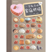一学就会的家庭烘焙