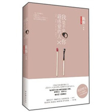 我是不是你最疼爱的人