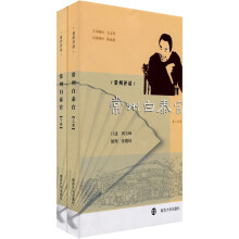 常州白泰官（套装上下册）
