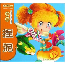 小笨熊启蒙经典系列：小孩捏泥