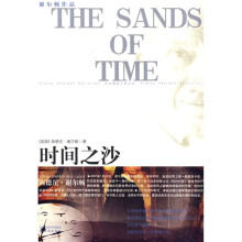 时间之沙
