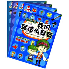 幼儿逻辑思维全脑开发丛书（成长篇4-5岁 套装共4册）