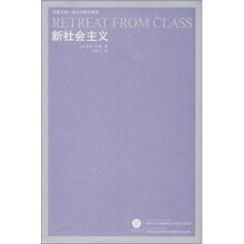 新社会主义