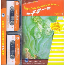 外研社企鹅英语分级有声读物:一千零一夜(小学5-6年级学生适用)(附磁带)