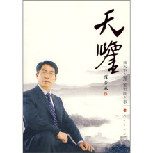 天鉴