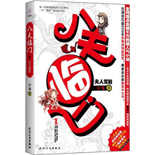 八夫临门1:夫人驾到